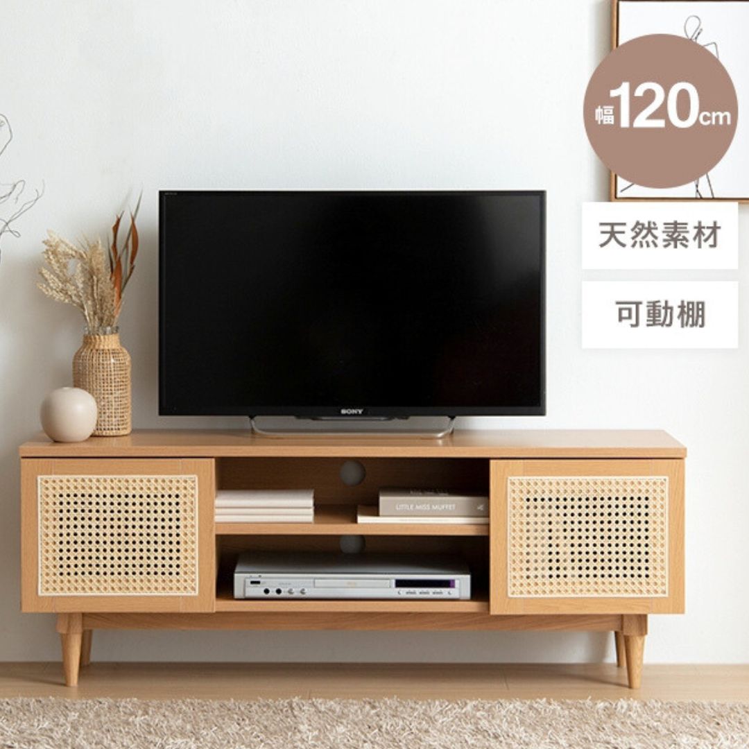 Komero ラタンテレビボード 【幅120】
